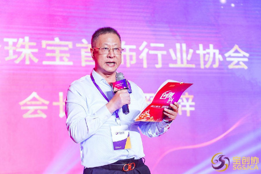 深圳市黄金珠宝首饰行业协会黄志勇会长致辞.jpg